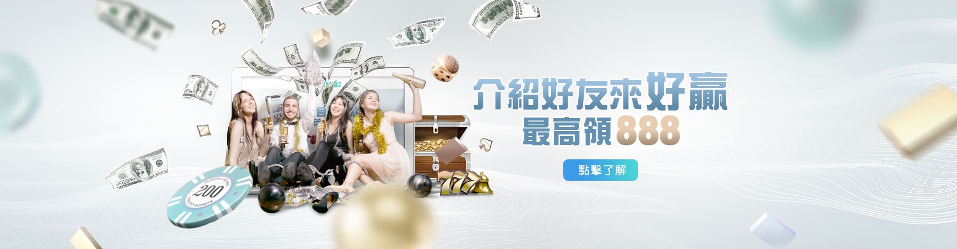 新天下娛樂城介紹好友送888